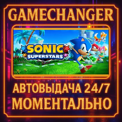 SONIC SUPERSTARS ⚡ ️AUTO STEAM GIFT 24/7