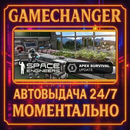 Space Engineers ⚡ ️AUTO STEAM GIFT 24/7