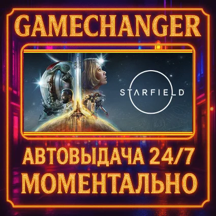 Starfield ⚡ ️AUTO STEAM GIFT 24/7
