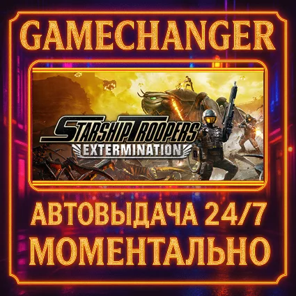 Starship Troopers: Extermination ⚡ ️AUTO STEAM GIFT 24/7