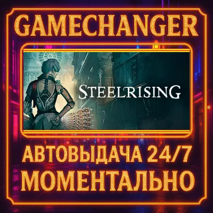 Steelrising ⚡ ️AUTO STEAM GIFT 24/7