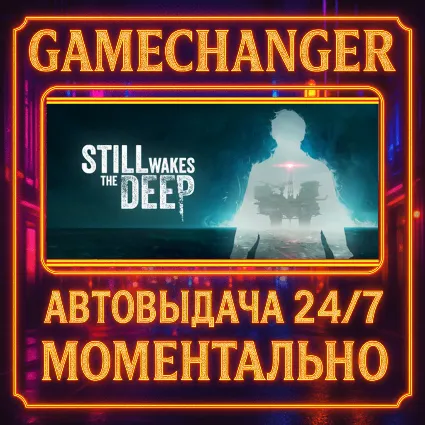 Still Wakes the Deep ⚡ ️AUTO STEAM GIFT 24/7