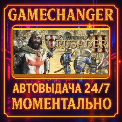 Stronghold Crusader 2 ⚡ ️AUTO STEAM GIFT 24/7