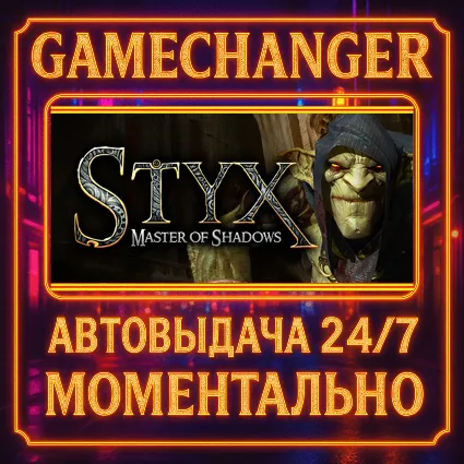 Styx: Master of Shadows ⚡ ️AUTO STEAM GIFT 24/7