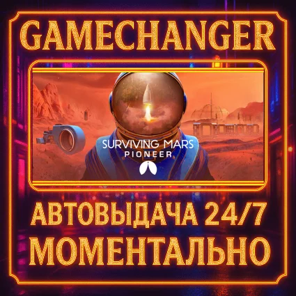 Surviving Mars: Pioneer ⚡ ️AUTO STEAM GIFT 24/7