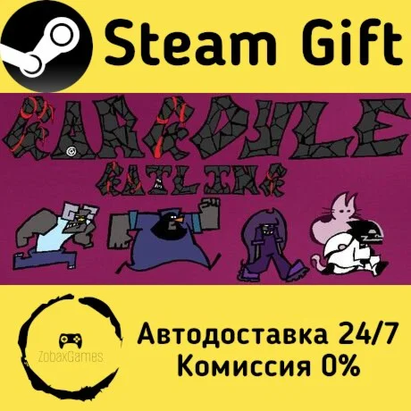  Gargoyle Gatling ???? Steam Gift РФ/КЗ/др. 