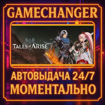 Tales of Arise Beyond the Dawn Deluxe Edition ⚡ ️AUTO STE
