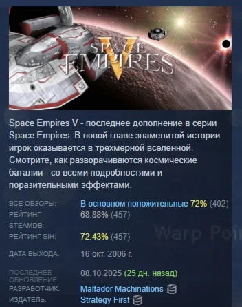 Space Empires V STEAM KEY REGION FREE GLOBAL+РОССИЯ