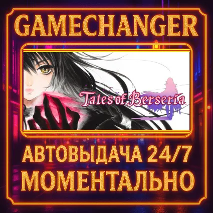 Tales of Berseria™ ⚡ ️AUTO STEAM GIFT 24/7