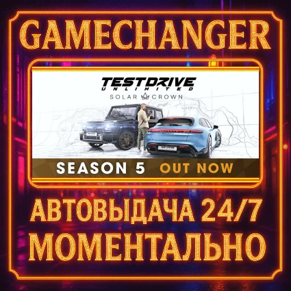 Test Drive Unlimited Solar Crown ⚡ ️AUTO STEAM GIFT 24/7