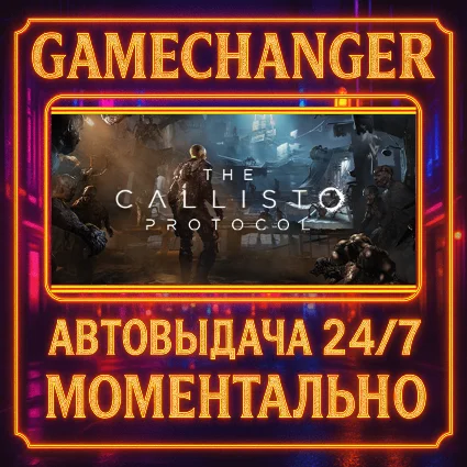 The Callisto Protocol™ ⚡ ️AUTO STEAM GIFT 24/7