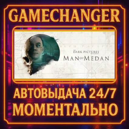 The Dark Pictures Anthology: Man of Medan ⚡ ️AUTO STEAM G