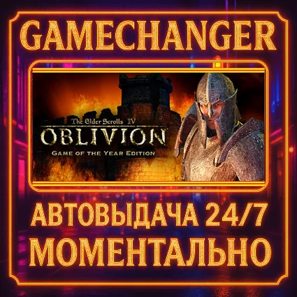 DELUXE The Elder Scrolls IV: Oblivion® Game of the Year