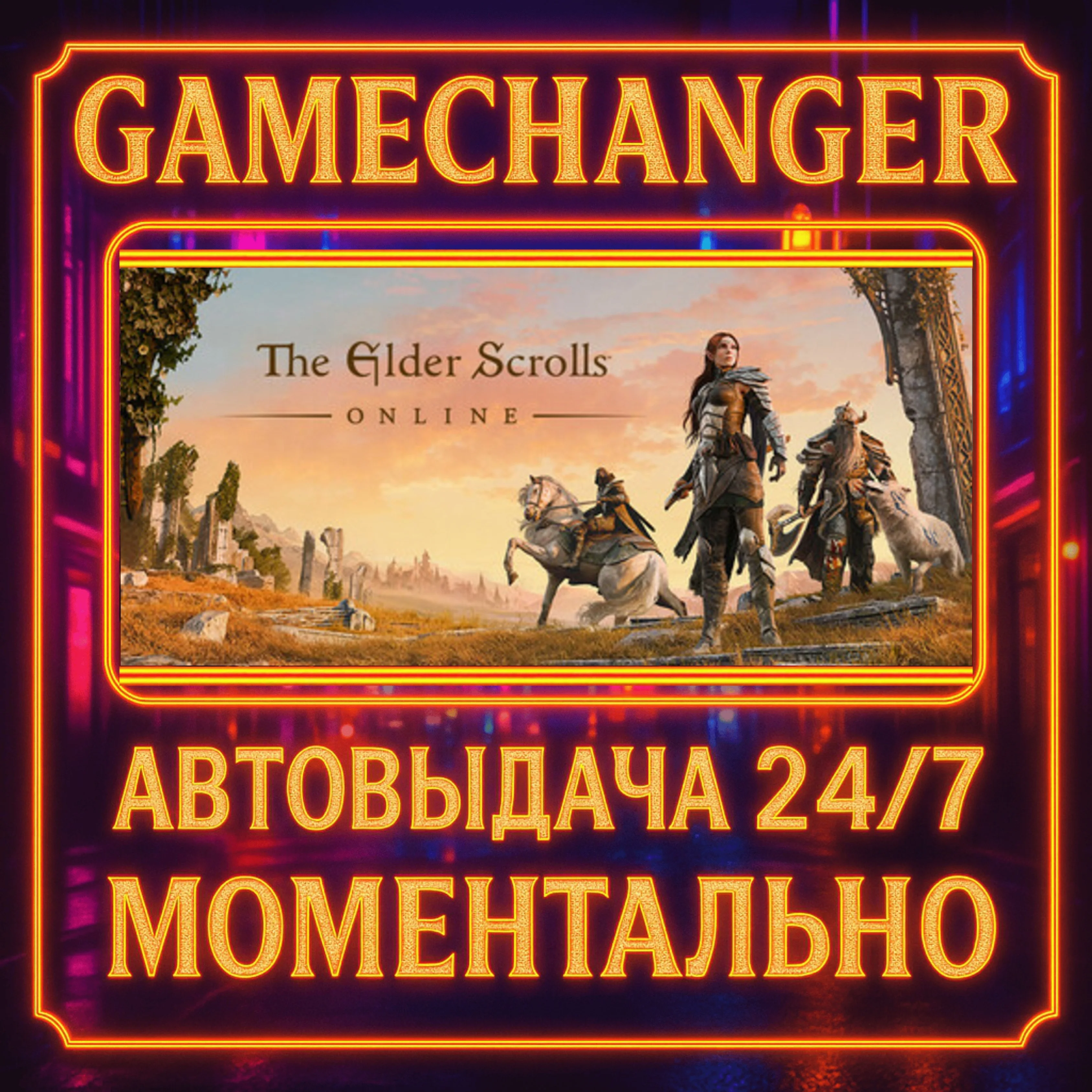 The Elder Scrolls Online: 2025 Premium Edition⚡️AUTO ST