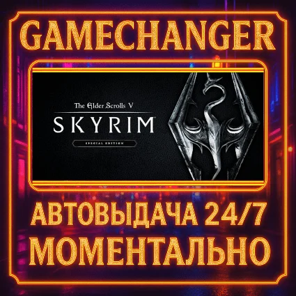 The Elder Scrolls V: Skyrim Special Edition ⚡ ️AUTO STEAM