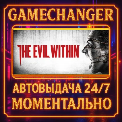 The Evil Within ⚡ ️AUTO STEAM GIFT 24/7