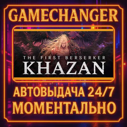 The First Berserker: Khazan DELUXE ⚡ ️AUTO STEAM GIFT 24/