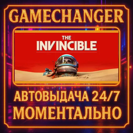 The Invincible ⚡ ️AUTO STEAM GIFT 24/7