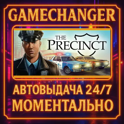 The Precinct ⚡ ️AUTO STEAM GIFT 24/7