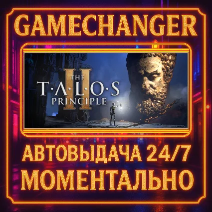 The Talos Principle 2 ⚡ ️AUTO STEAM GIFT 24/7
