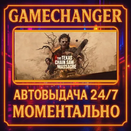 The Texas Chain Saw Massacre ⚡ ️AUTO STEAM GIFT 24/7