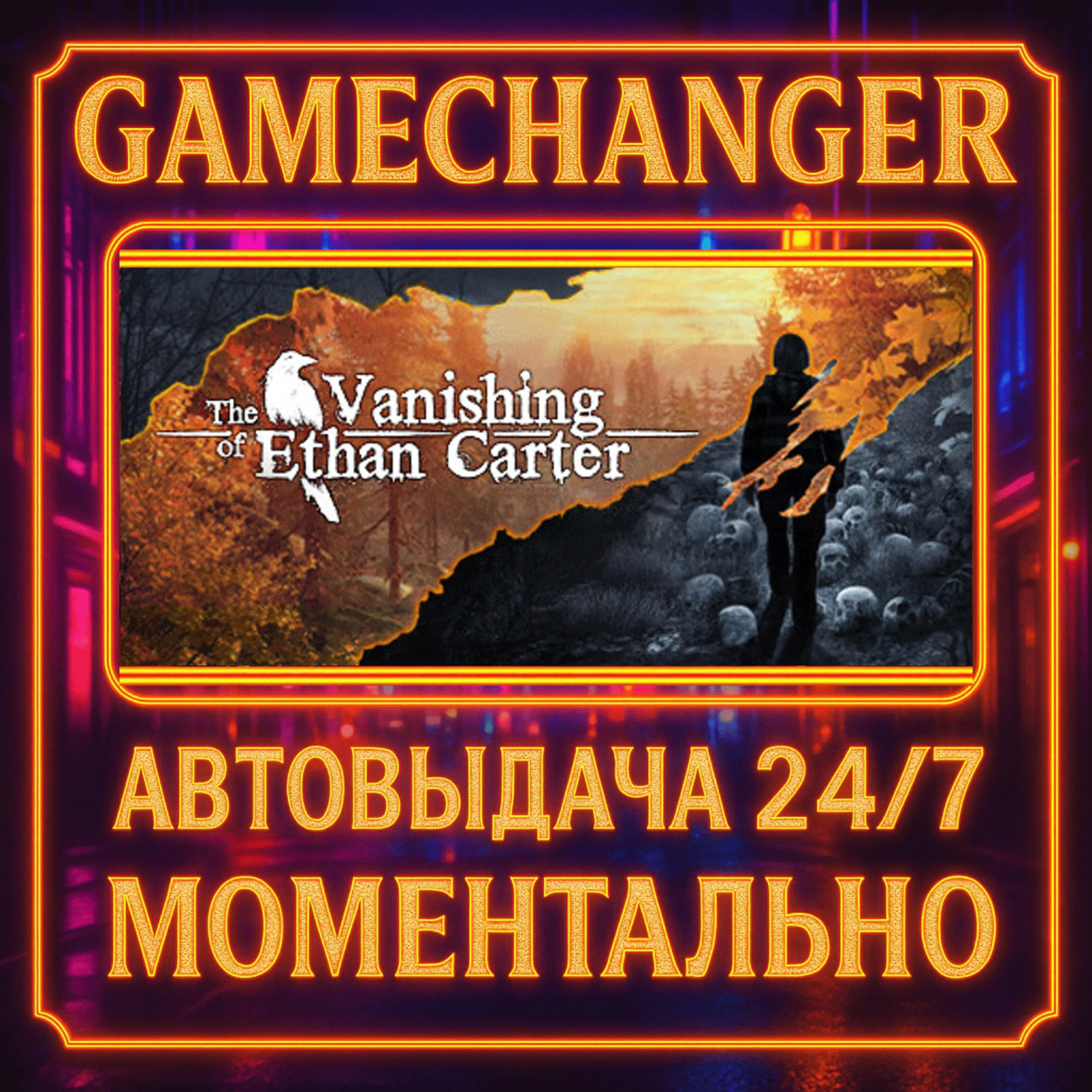 The Vanishing of Ethan Carter⚡️AUTO STEAM GIFT 24/7