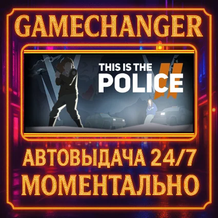 This Is the Police 2 ⚡ ️AUTO STEAM GIFT 24/7