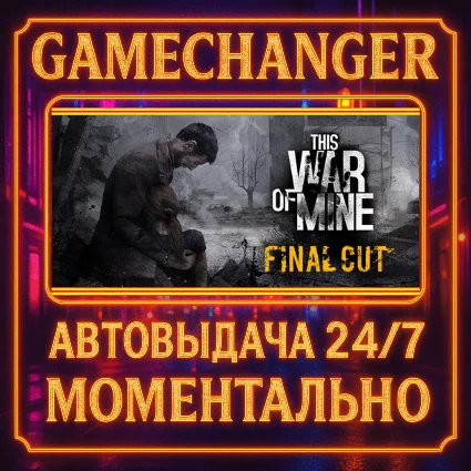 This War of Mine ⚡ ️AUTO STEAM GIFT 24/7