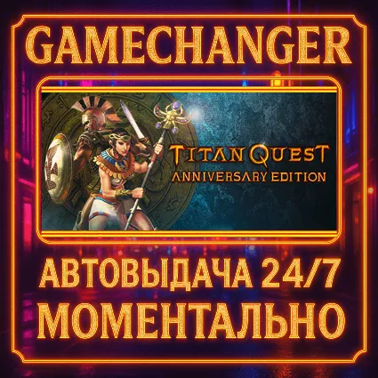 Titan Quest Anniversary Edition ⚡ ️AUTO STEAM GIFT 24/7