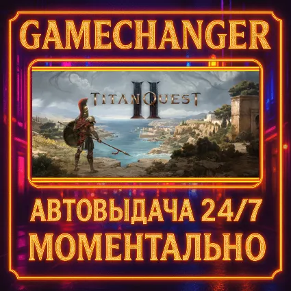 Titan Quest II ⚡ ️AUTO STEAM GIFT 24/7