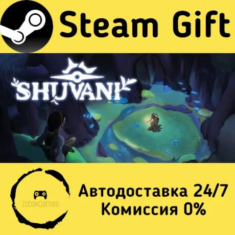  Shuvani ???? Steam Gift РФ/КЗ/др.  Автодоставка