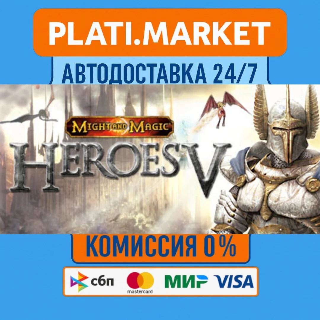 Heroes of Might & Magic V⟡STEAM GIFT ВСЕ РЕГИОНЫ АВТО 0