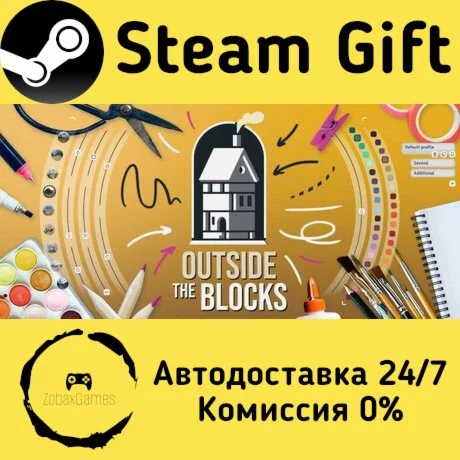  Outside the Blocks ???? Steam Gift РФ/КЗ/др. 
