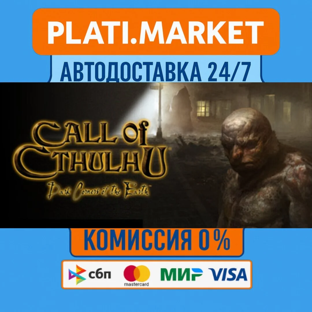 Call of Cthulhu: Dark Corners of the Earth⟡STEAM GIFT В