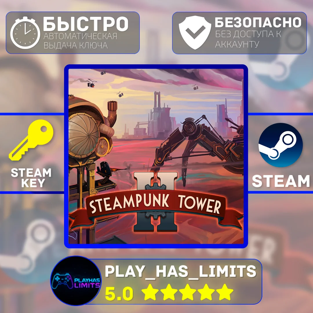 Steampunk Tower 2 КЛЮЧ STEAM Global + РФ
