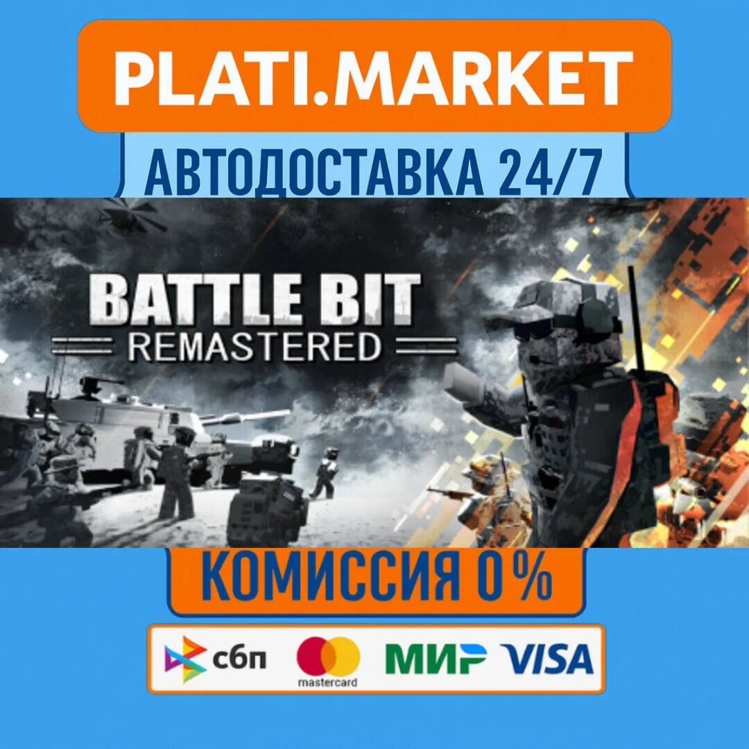 BattleBit Remastered⟡STEAM GIFT ВСЕ РЕГИОНЫ АВТО 0%