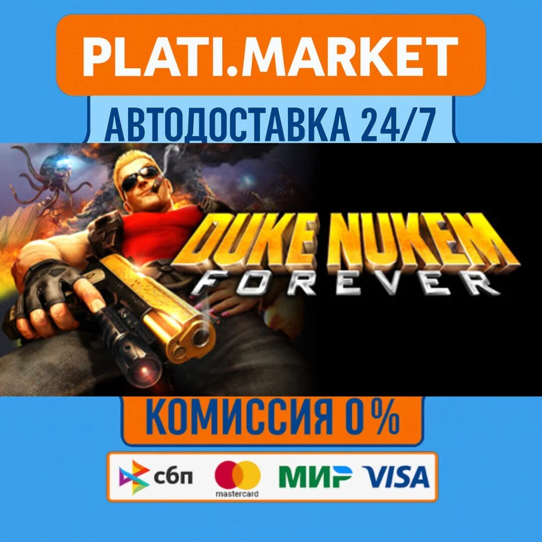 Duke Nukem Forever⟡STEAM GIFT ВСЕ РЕГИОНЫ АВТО 0%