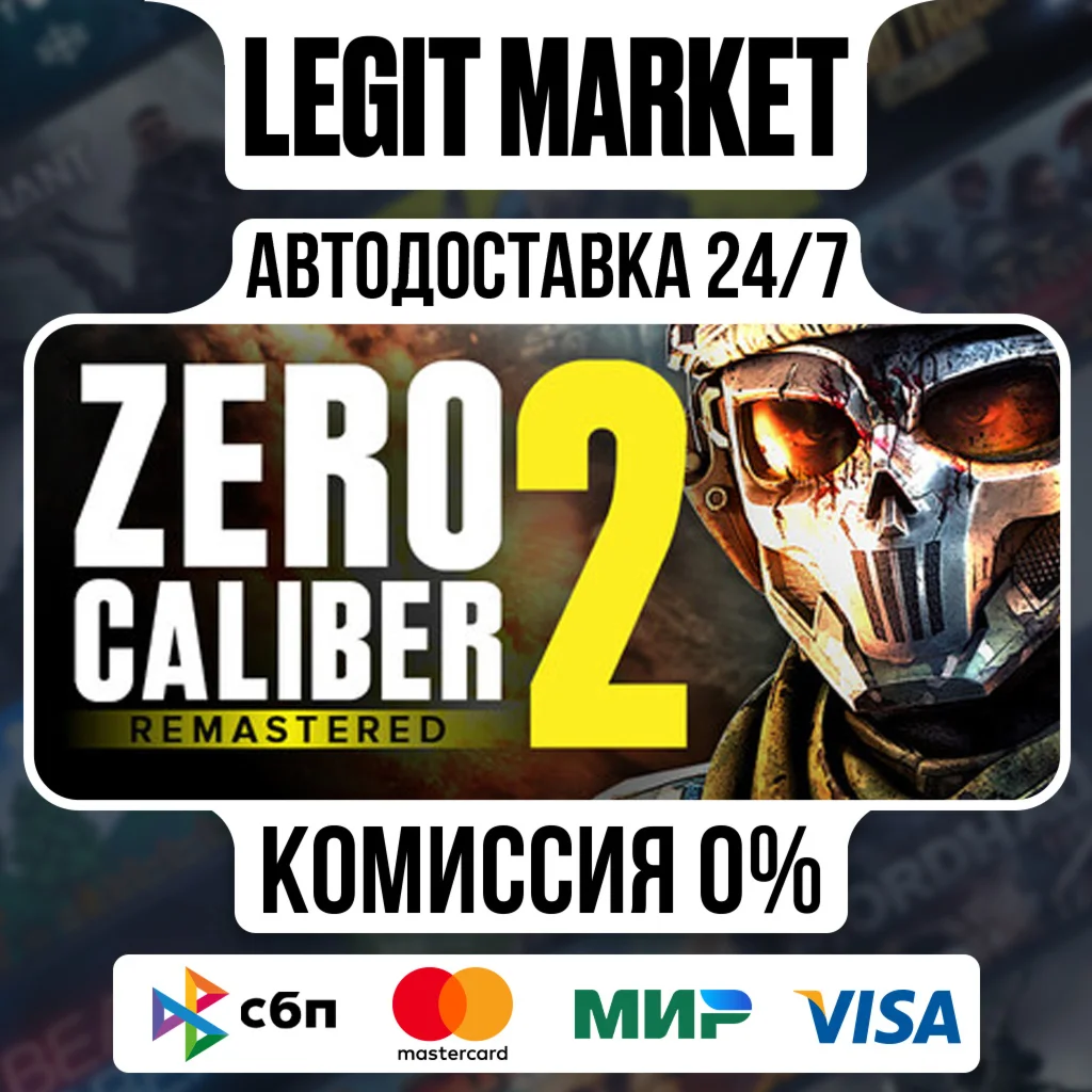 Zero Caliber 2 Remastered / Steam AUTO / РУ+МИР