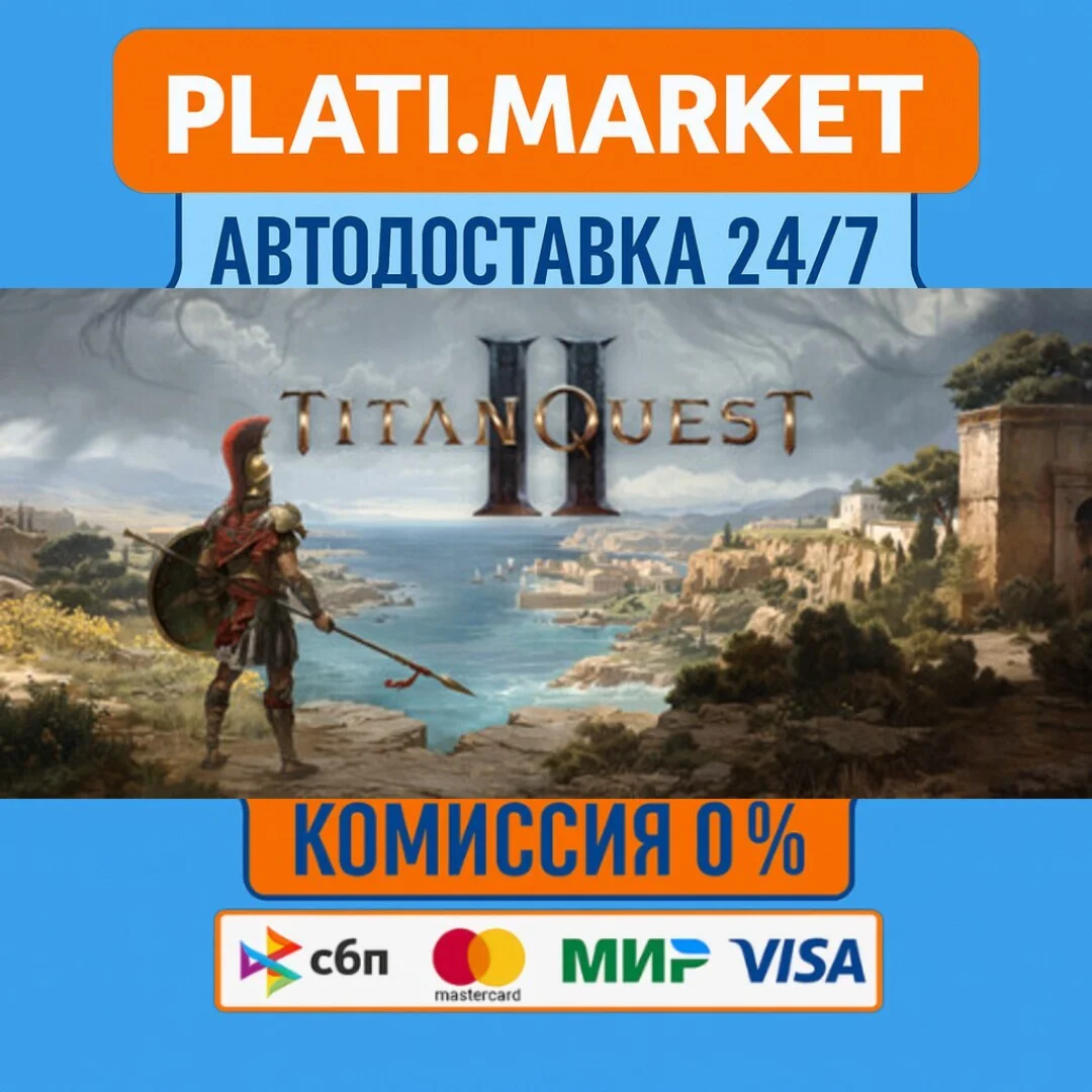 Titan Quest II⟡STEAM GIFT ВСЕ РЕГИОНЫ АВТО 0%