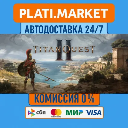 Titan Quest II⟡STEAM GIFT ВСЕ РЕГИОНЫ АВТО 0%