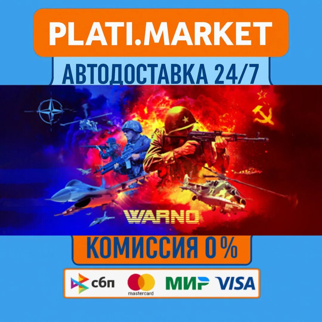 WARNO⟡STEAM GIFT ВСЕ РЕГИОНЫ АВТО 0%