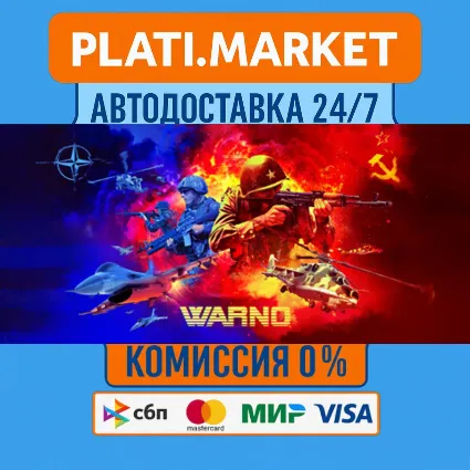 WARNO⟡STEAM GIFT ВСЕ РЕГИОНЫ АВТО 0%