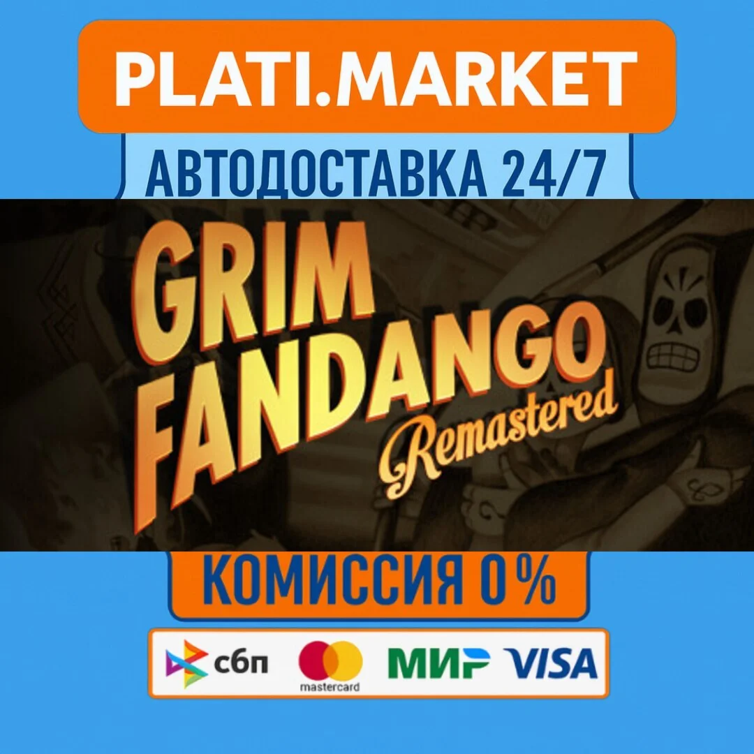 Grim Fandango Remastered⟡STEAM GIFT ВСЕ РЕГИОНЫ АВТО 0%