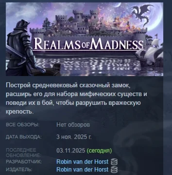 Realms of Madness АВТОДОСТАВКА STEAM РОССИЯ