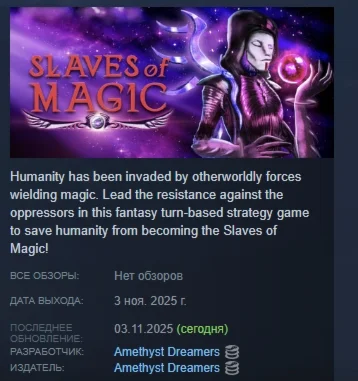 Slaves of Magic АВТОДОСТАВКА STEAM РОССИЯ