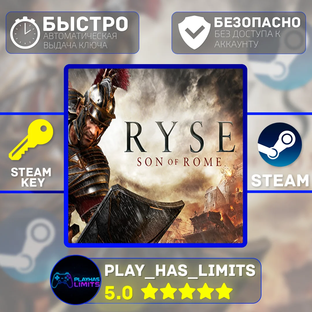 🔑Ryse: Son of Rome КЛЮЧ STEAM Global + РФ