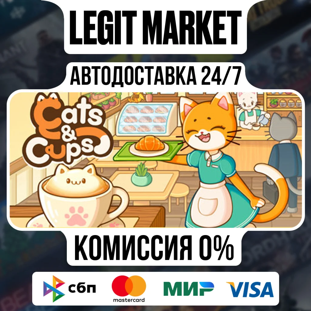 Cats & Cups / Steam AUTO / РУ+МИР