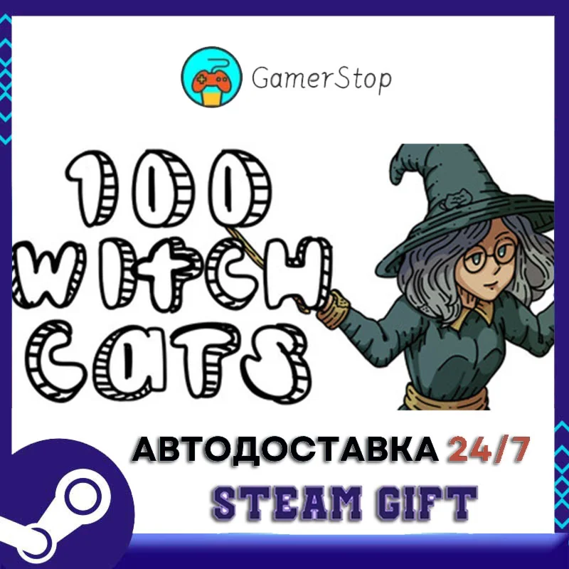100 Witch Cats STEAM GIFT АВТО