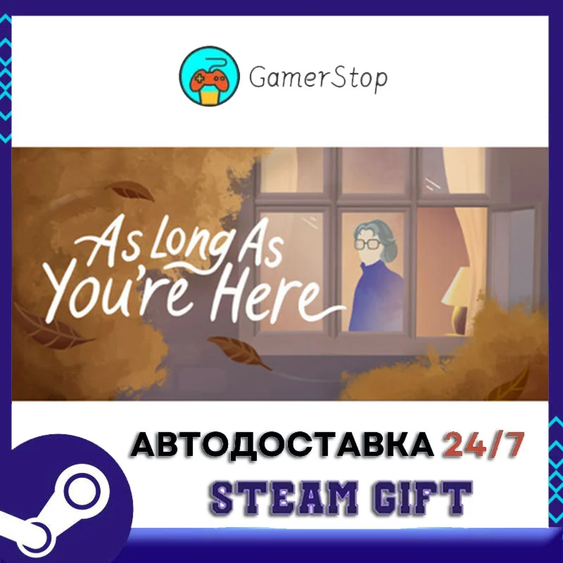 As Long As You're Here STEAM GIFT АВТО