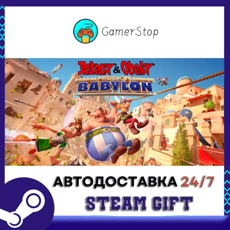 Asterix & Obelix - Mission Babylon STEAM GIFT АВТО